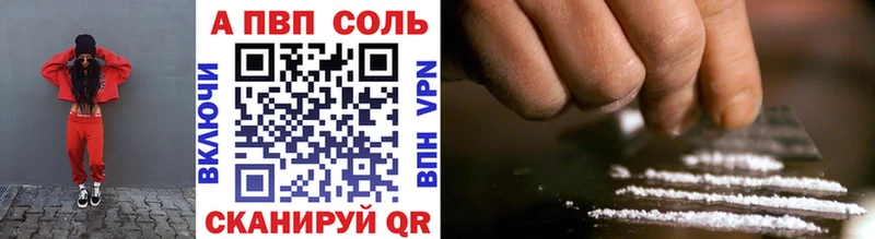 A PVP Crystall  Купить закладки  Верхняя Салда 