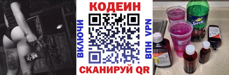 Кодеиновый сироп Lean Purple Drank  Купить  Верхняя Салда 