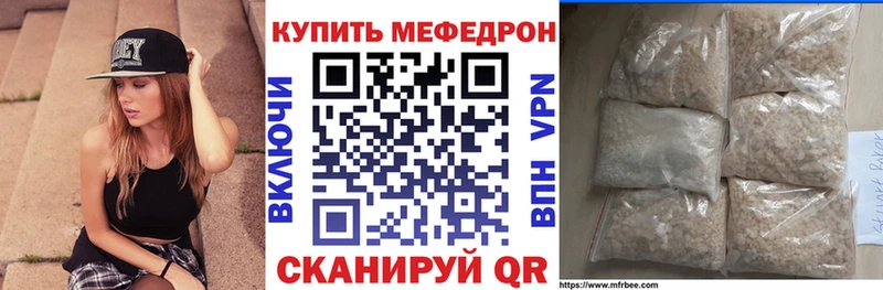 Купить где  Верхняя Салда  МЕФ кристаллы 